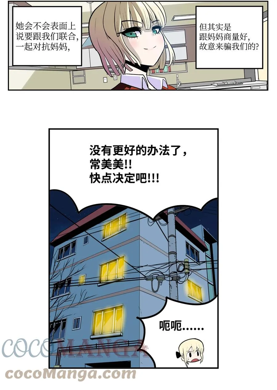 073 我们的条件 第21页