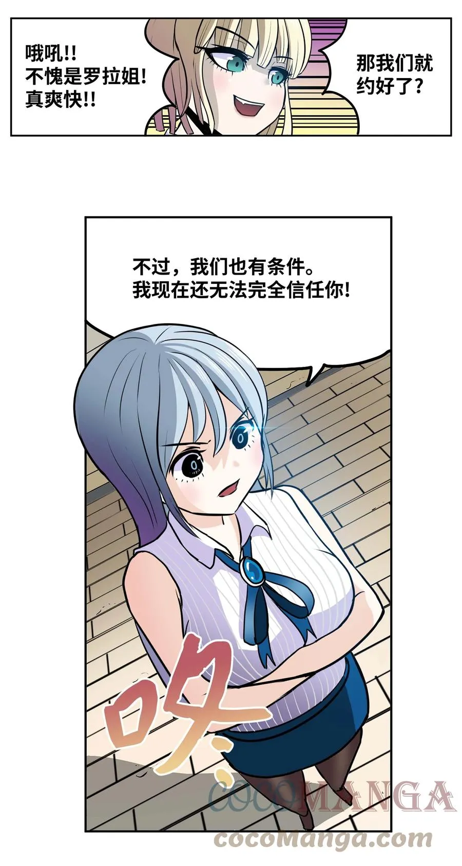 073 我们的条件 第23页