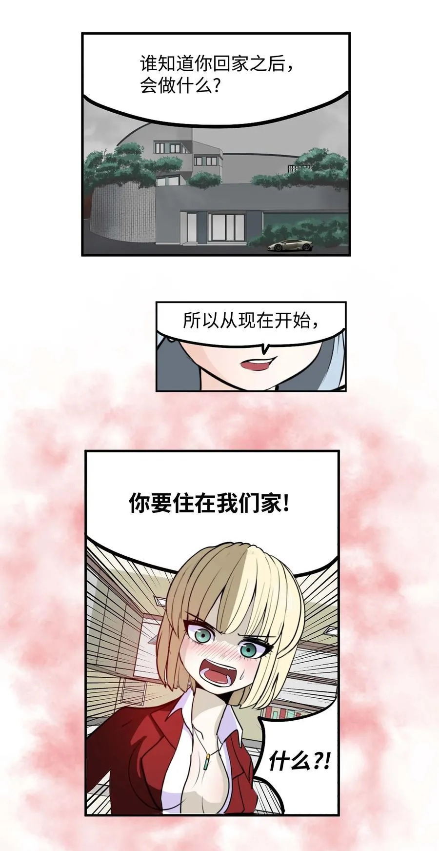 073 我们的条件 第24页