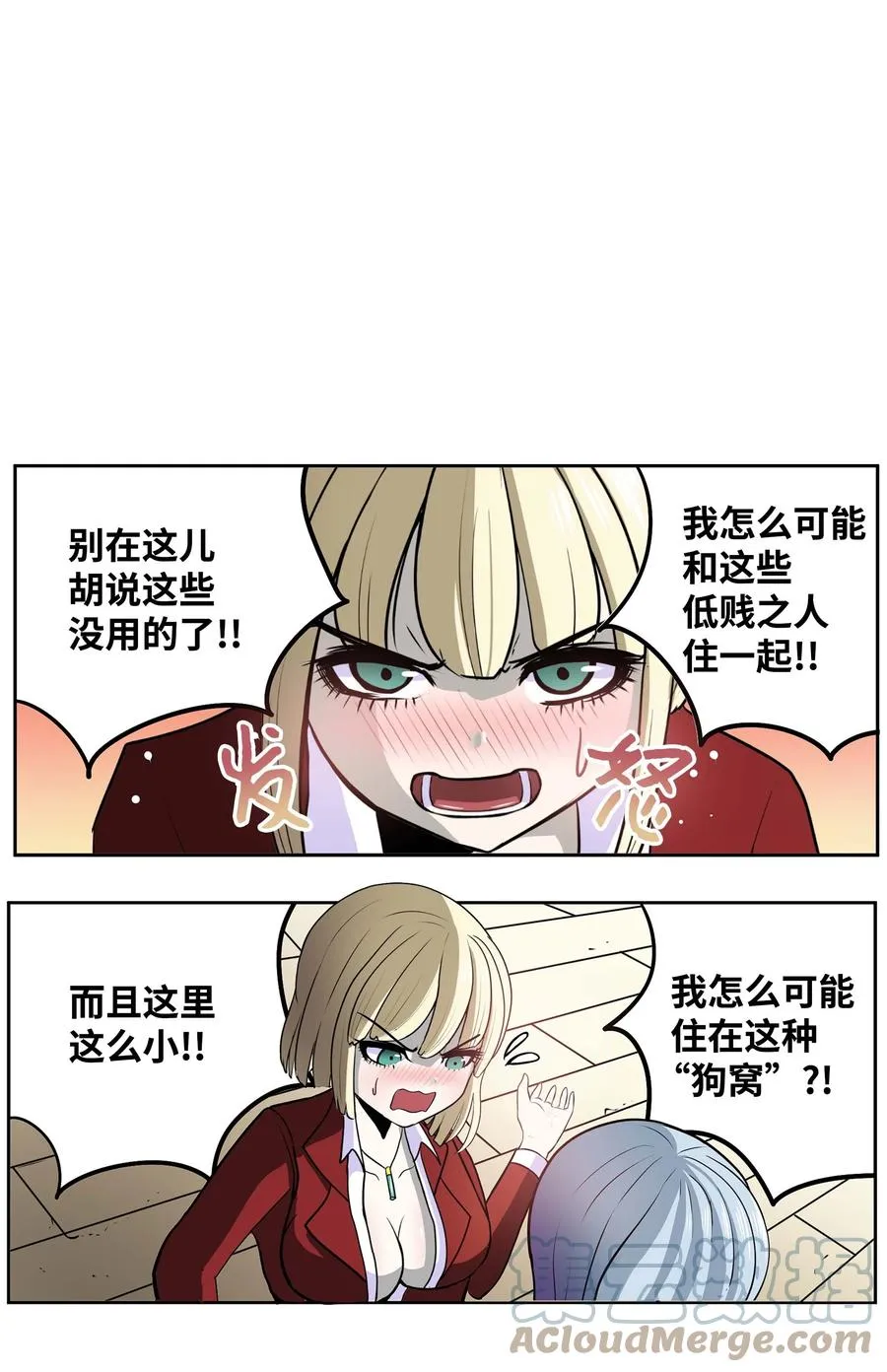 074 太小了！ 第3页