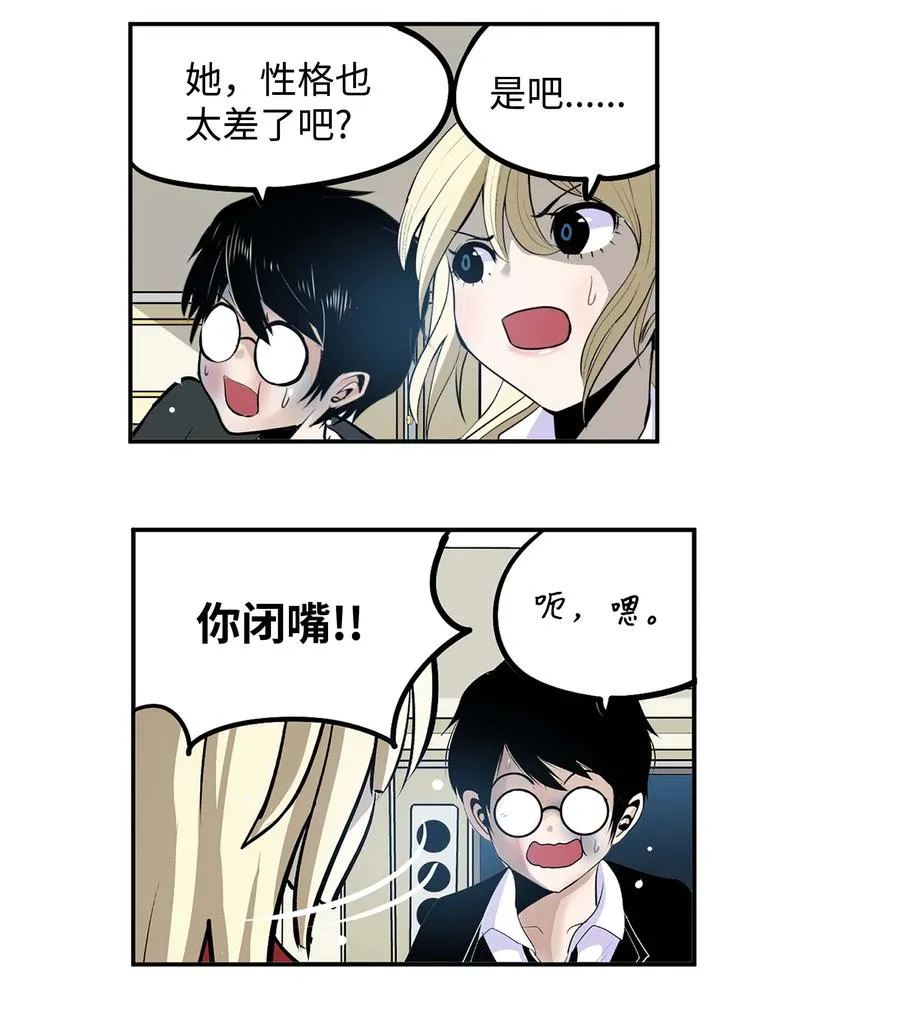 074 太小了！ 第4页