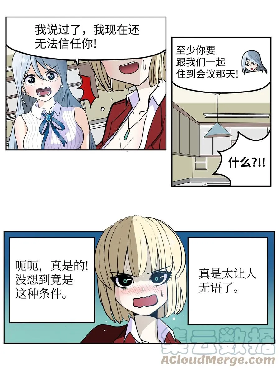 074 太小了！ 第5页
