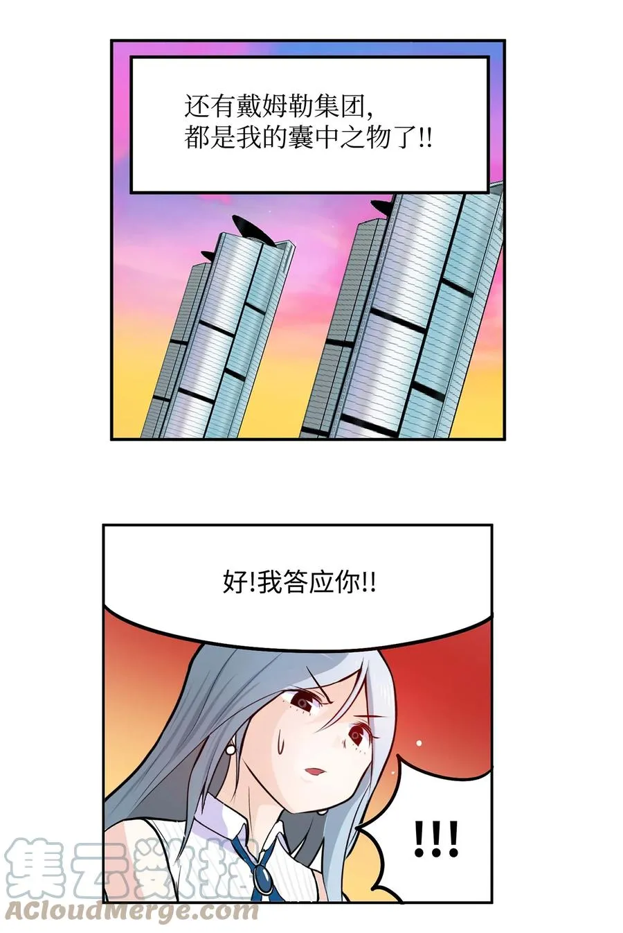 074 太小了！ 第7页