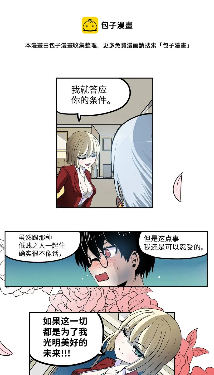 074 太小了！ 第8页
