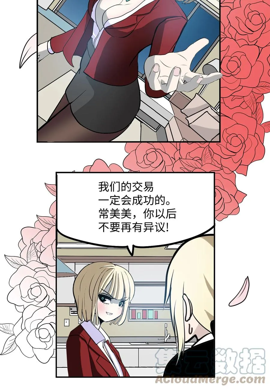 074 太小了！ 第9页