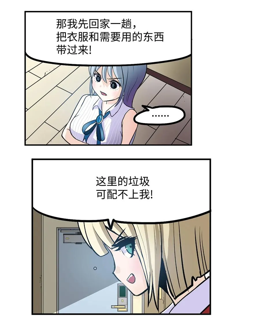 074 太小了！ 第10页