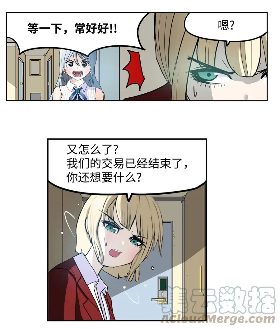 074 太小了！ 第11页