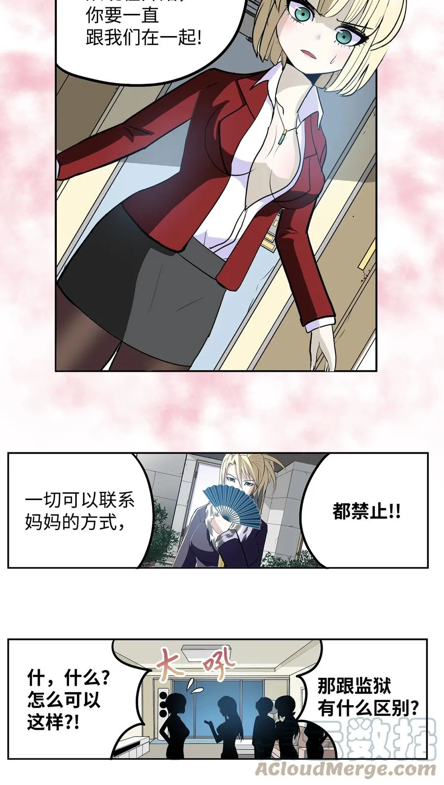074 太小了！ 第13页