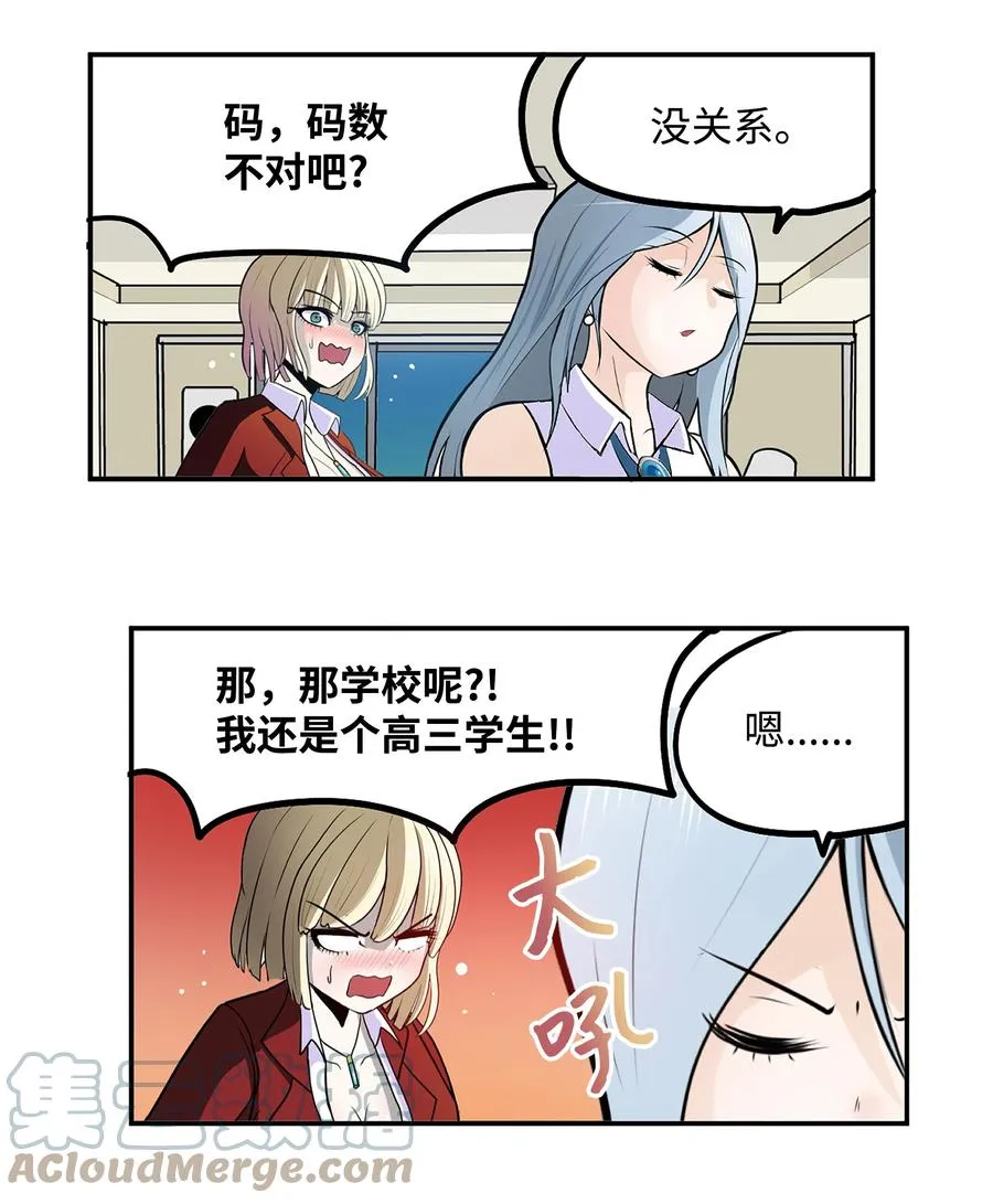 074 太小了！ 第15页