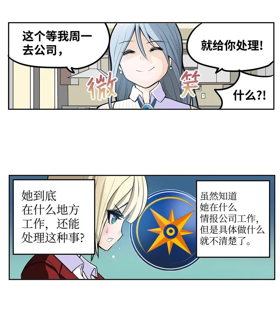 074 太小了！ 第16页