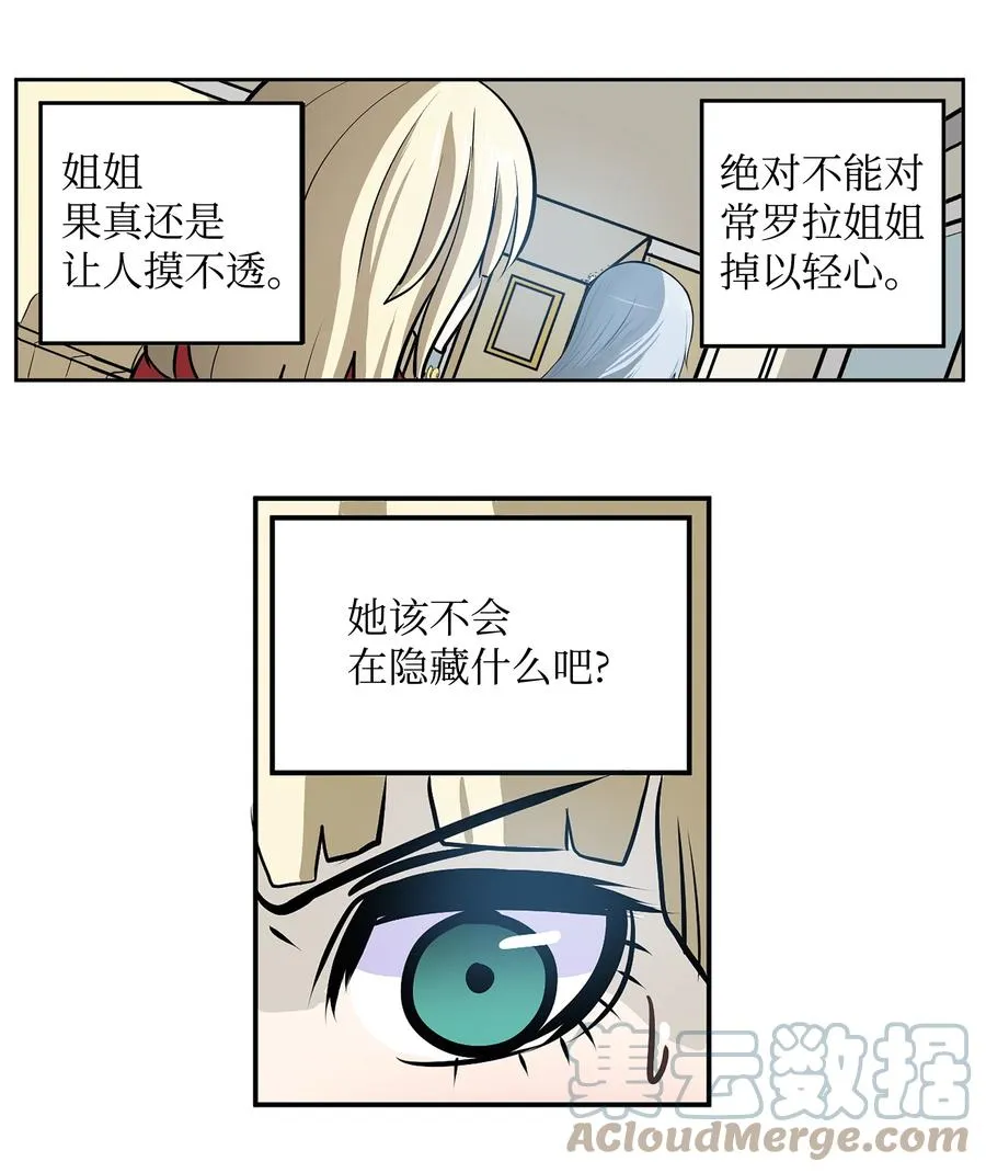 074 太小了！ 第17页