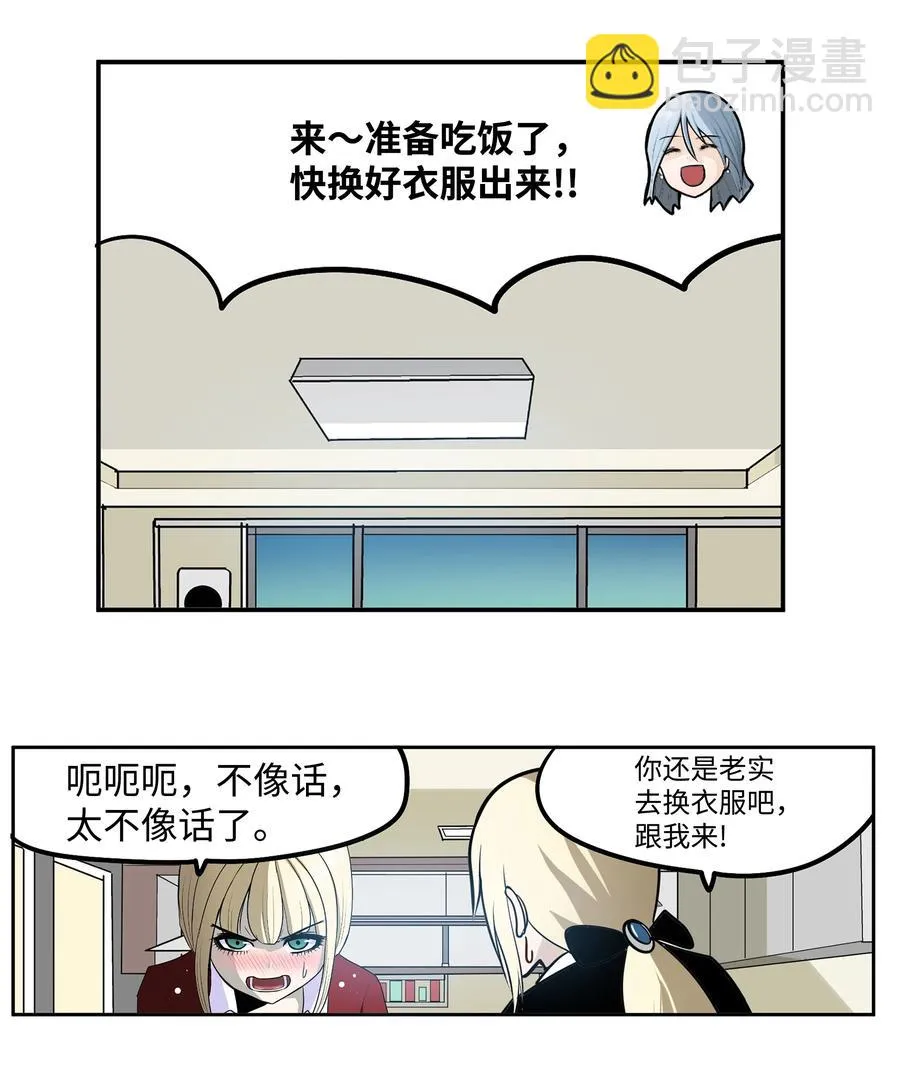074 太小了！ 第18页