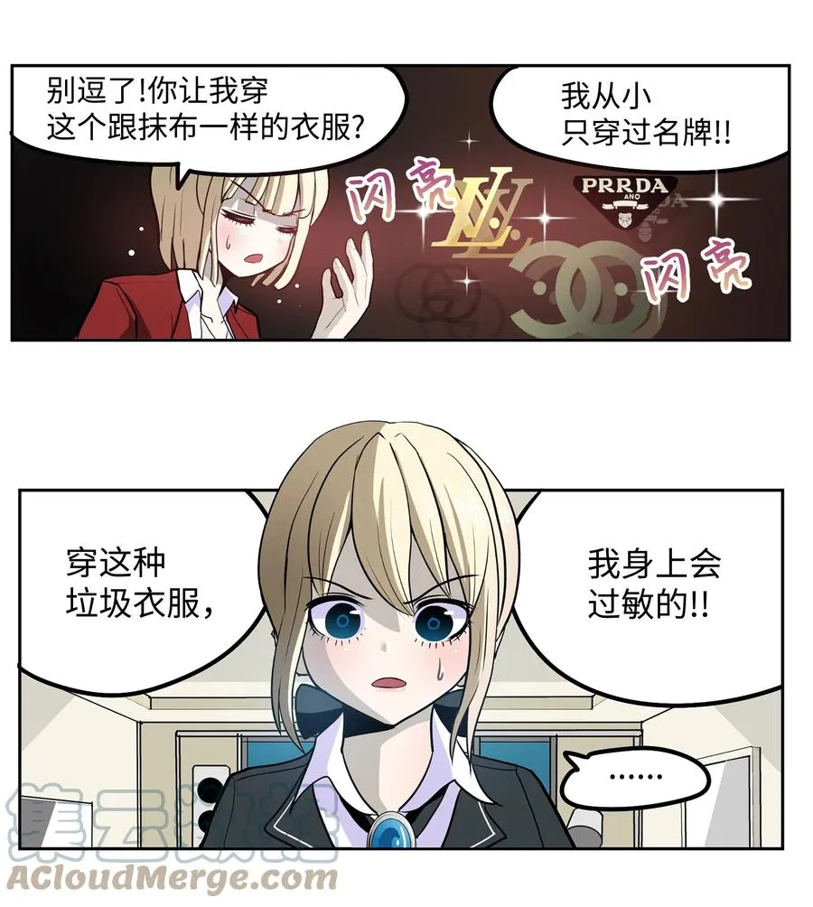 074 太小了！ 第19页