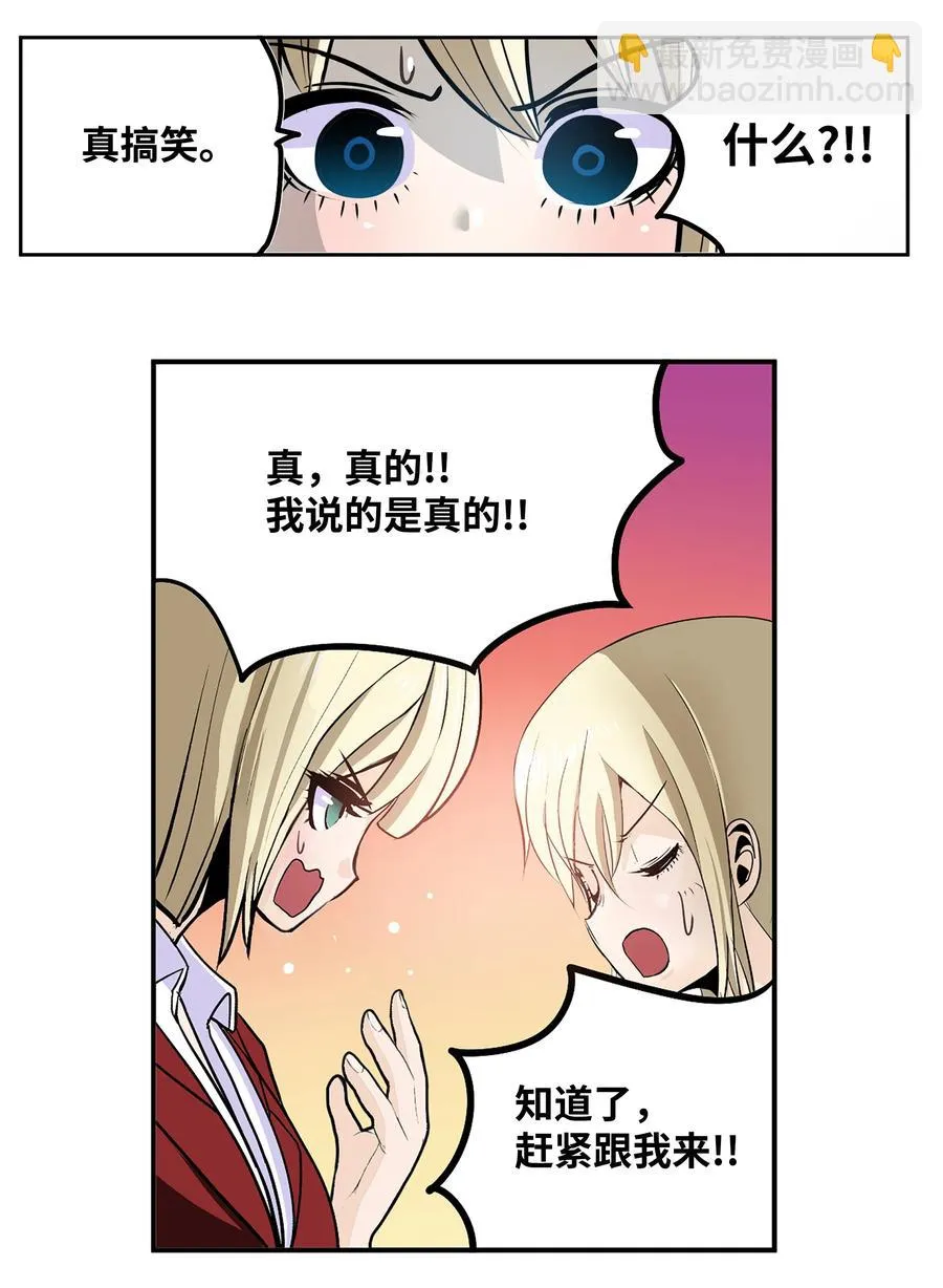 074 太小了！ 第20页
