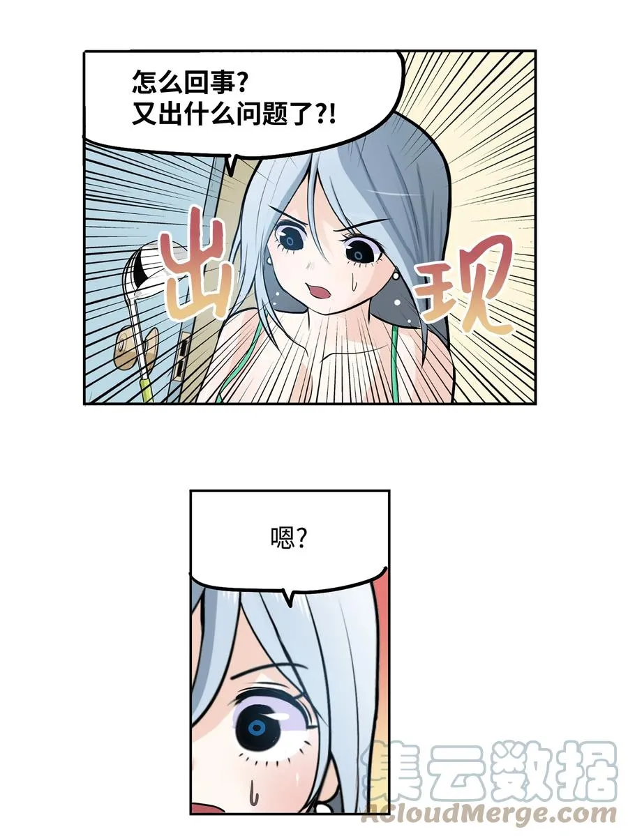 074 太小了！ 第23页