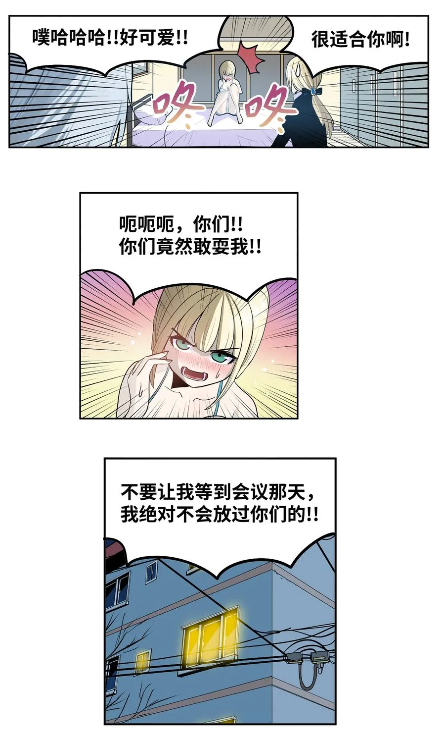 074 太小了！ 第24页