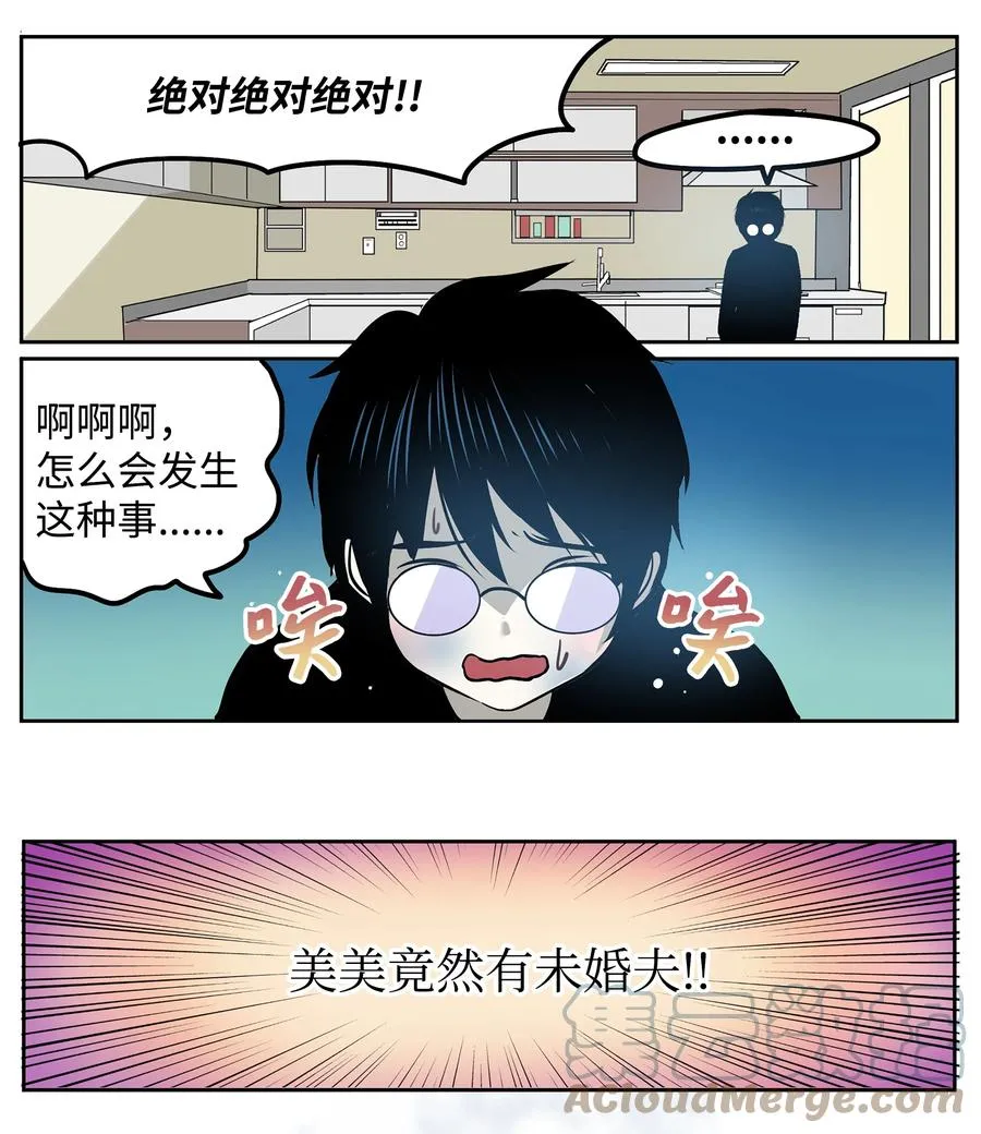 074 太小了！ 第25页