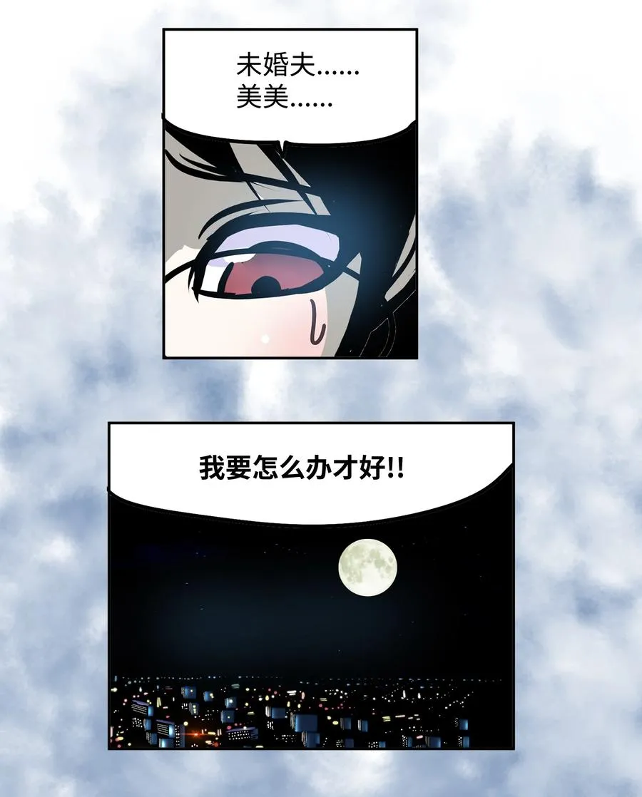 074 太小了！ 第26页