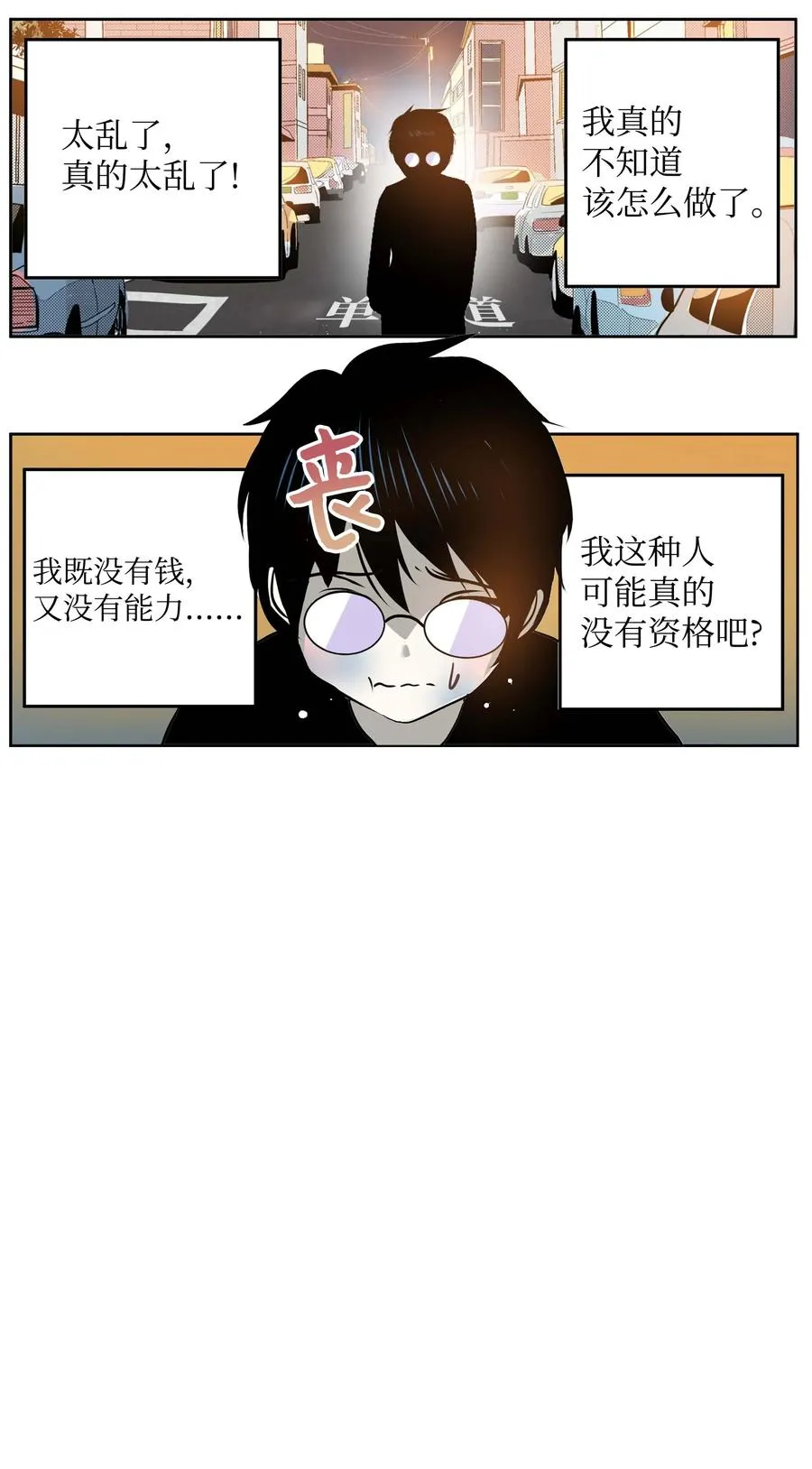 075 你要负责！ 第2页
