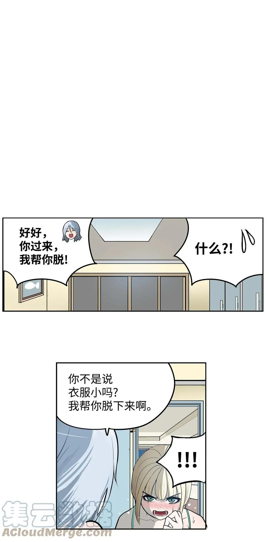 075 你要负责！ 第3页