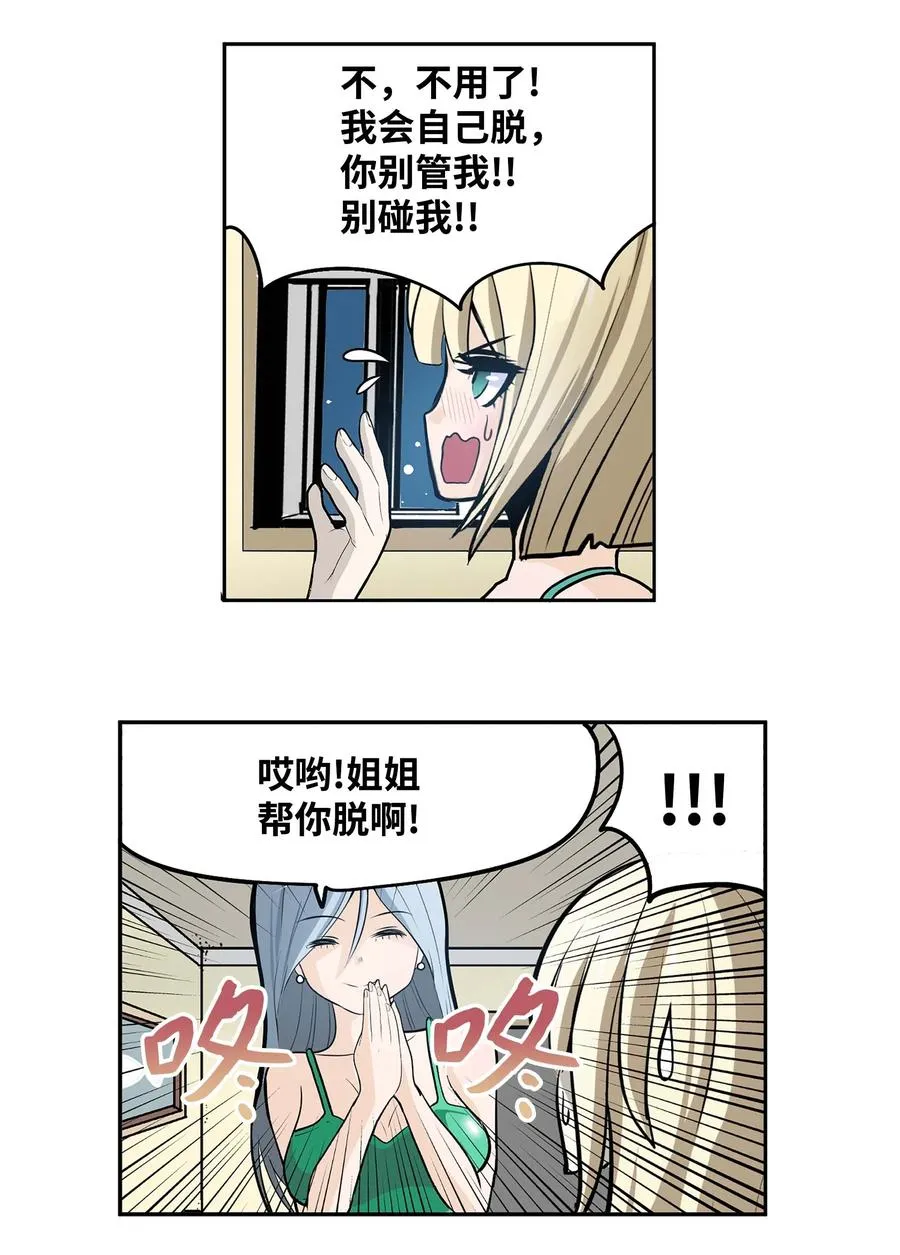 075 你要负责！ 第4页