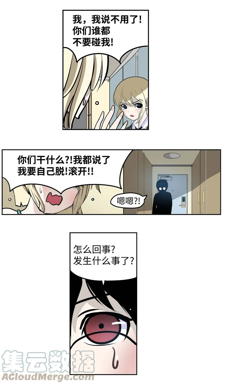 075 你要负责！ 第5页