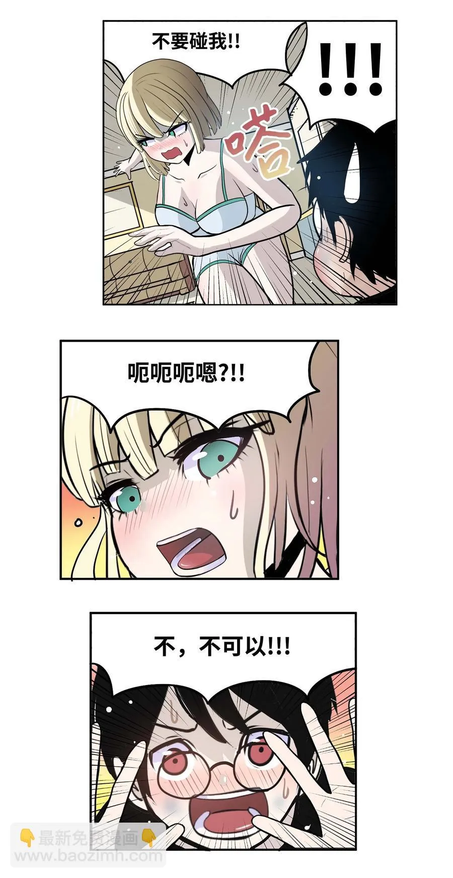 075 你要负责！ 第6页