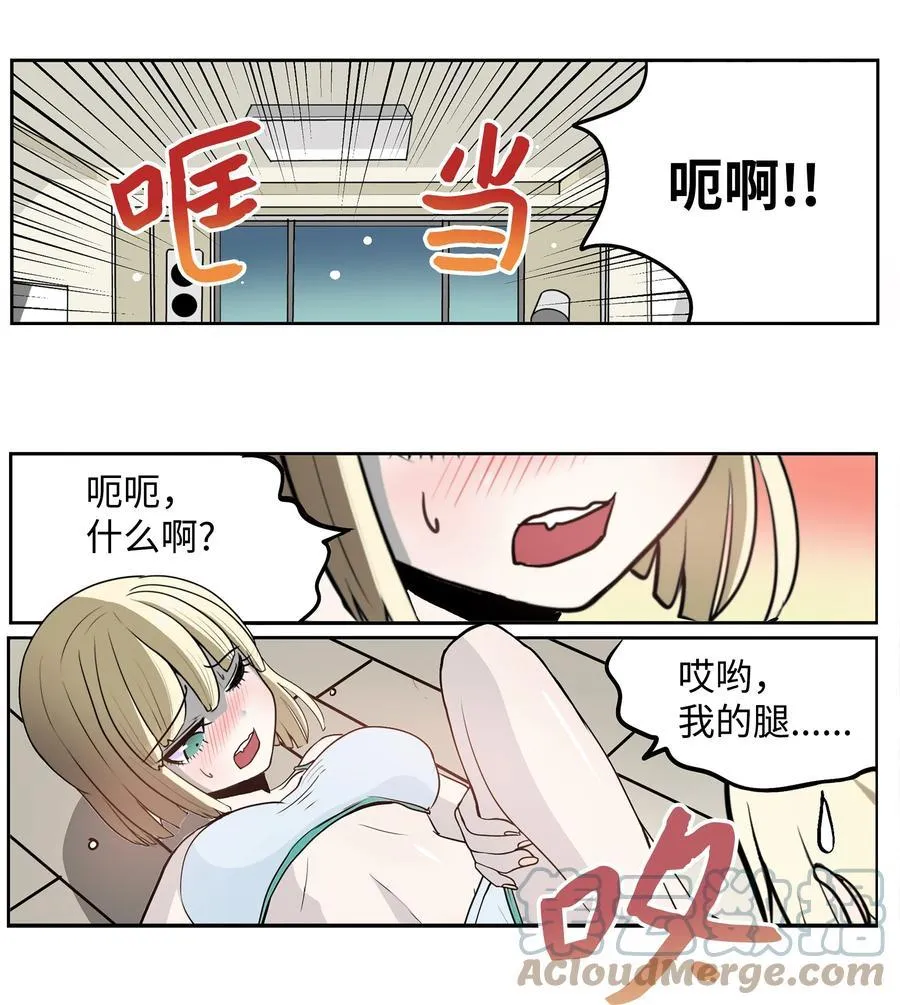 075 你要负责！ 第7页
