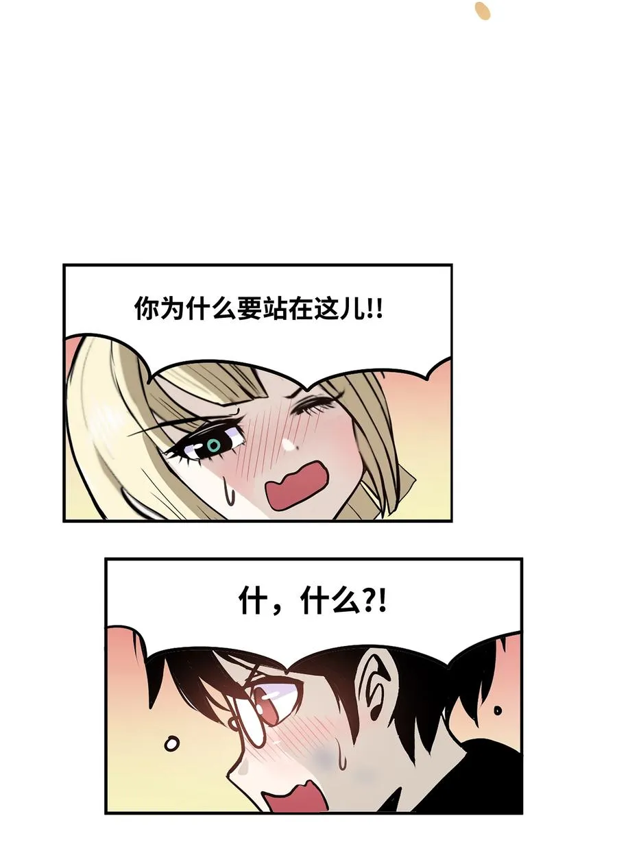 075 你要负责！ 第8页