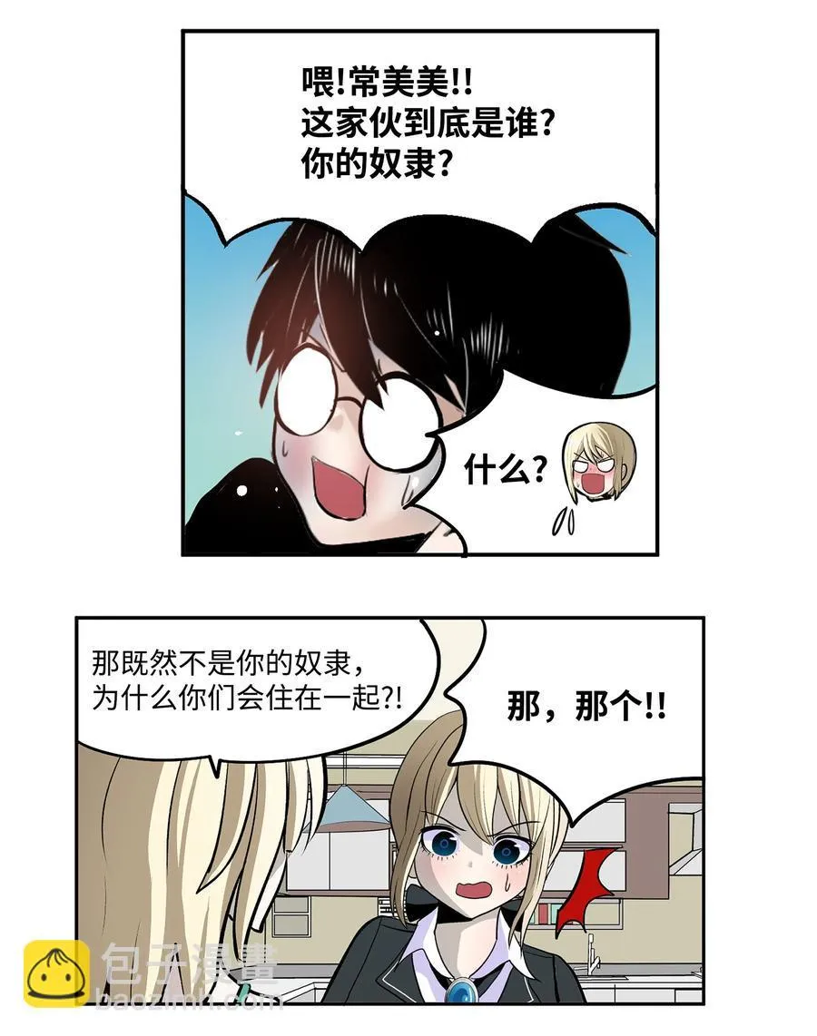 075 你要负责！ 第10页