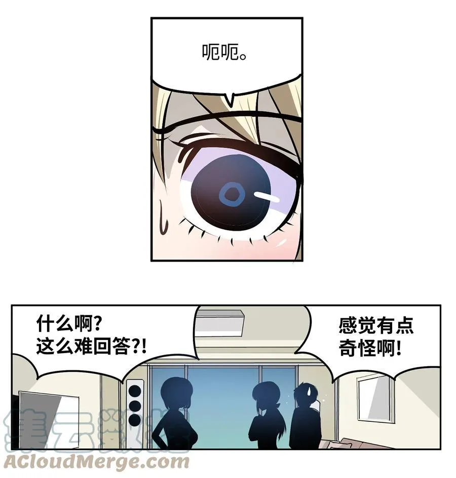 075 你要负责！ 第11页