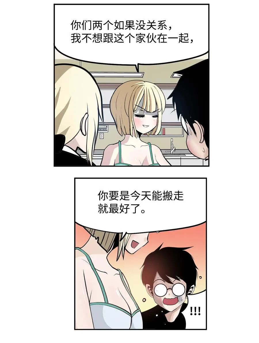 075 你要负责！ 第12页