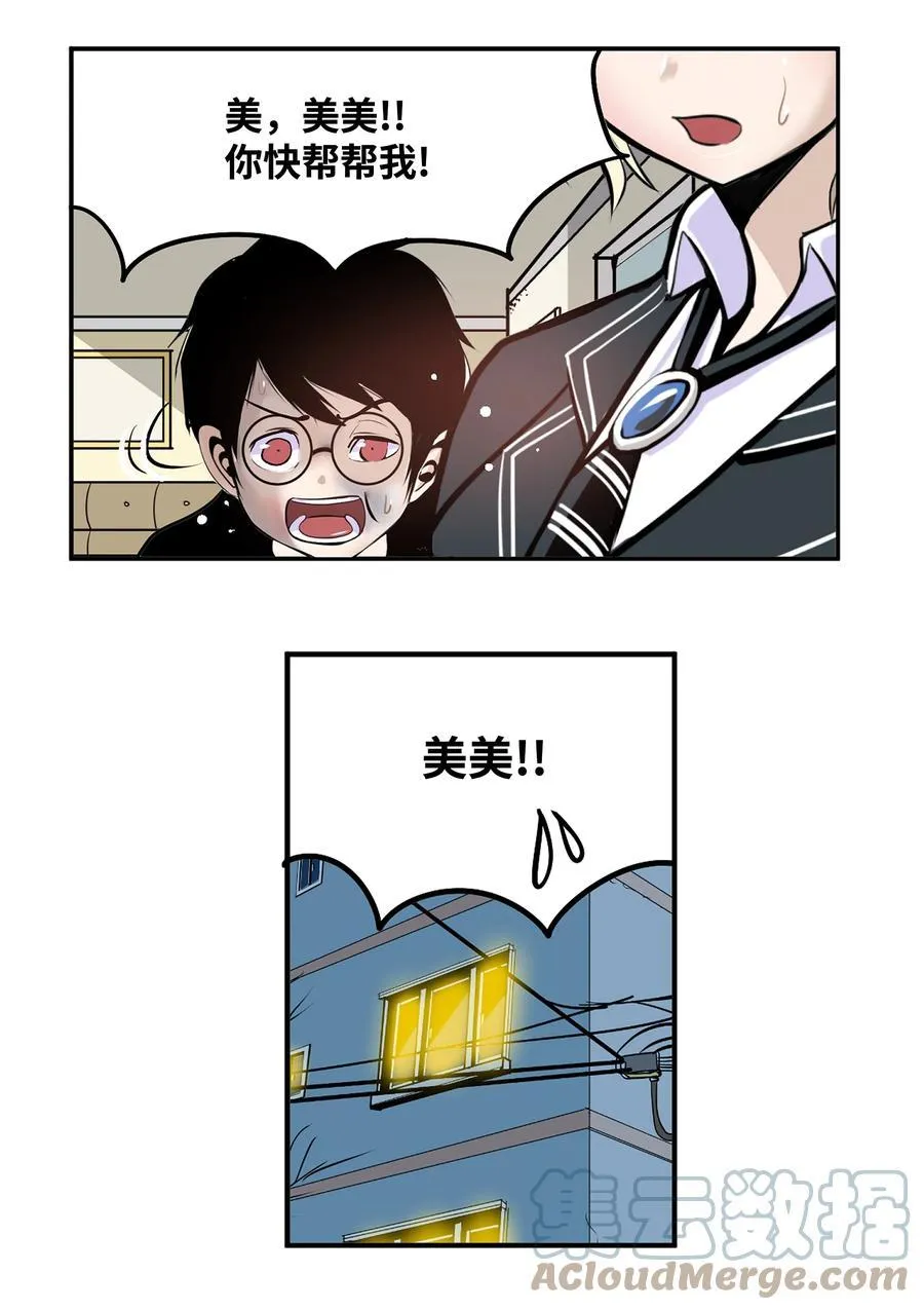 075 你要负责！ 第13页