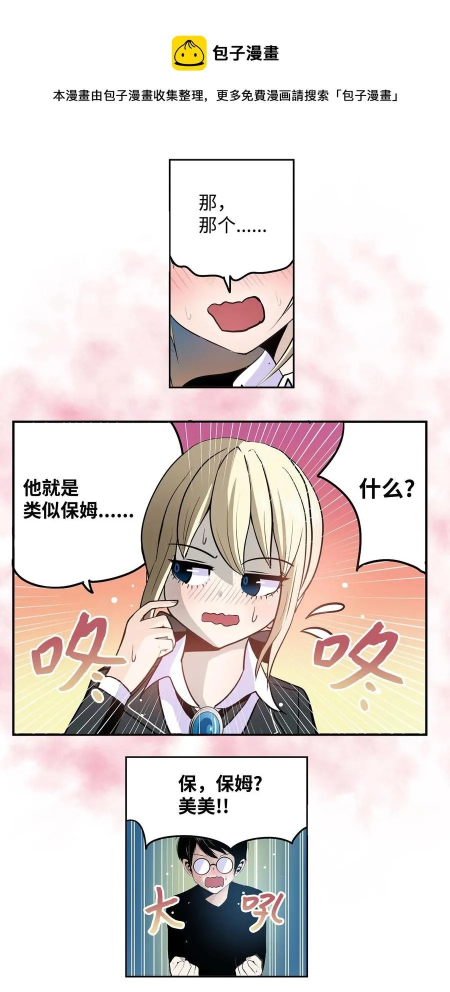 075 你要负责！ 第14页