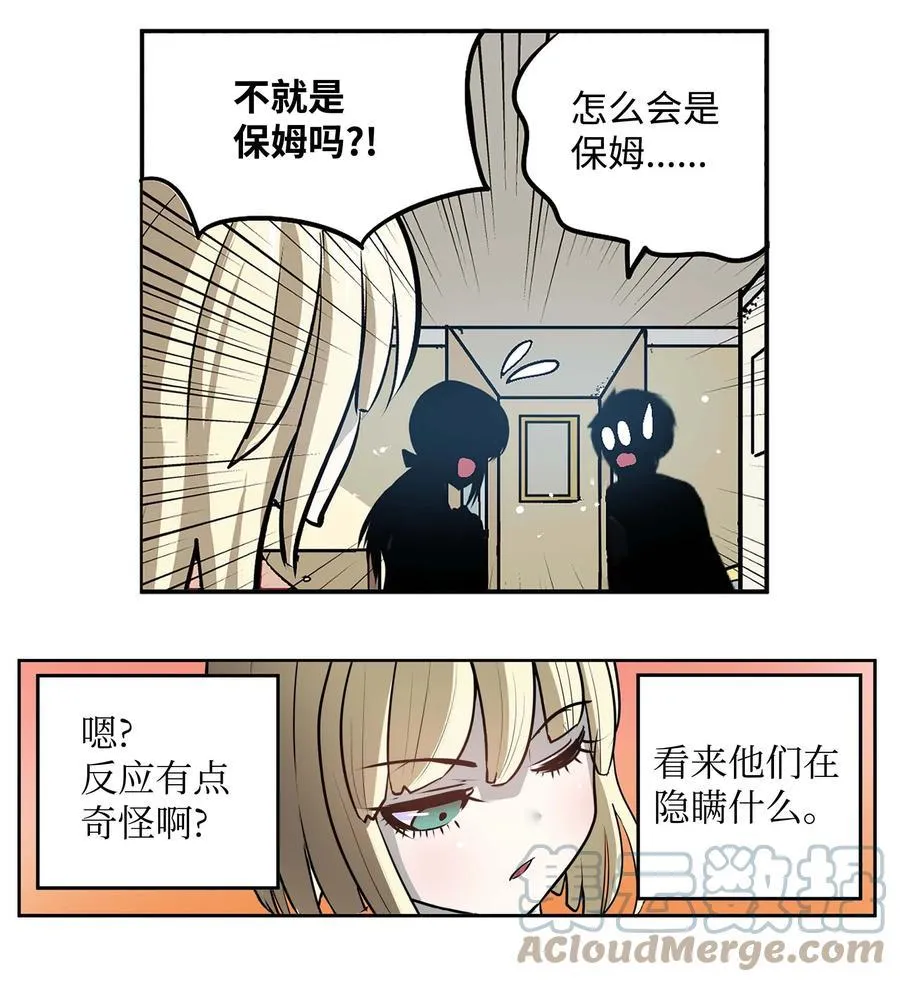075 你要负责！ 第15页
