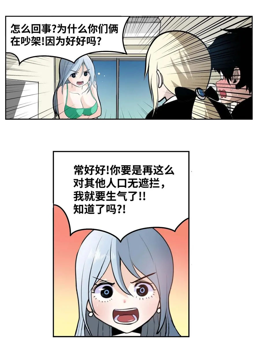 075 你要负责！ 第16页