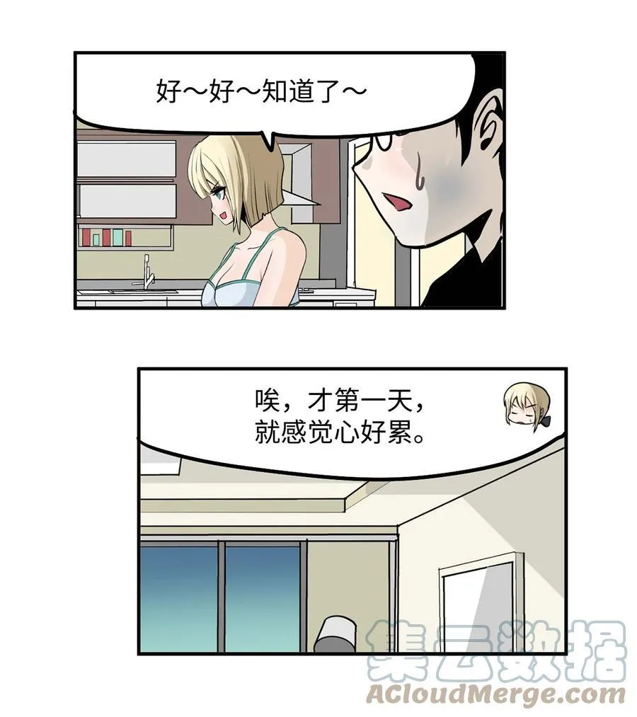 075 你要负责！ 第17页
