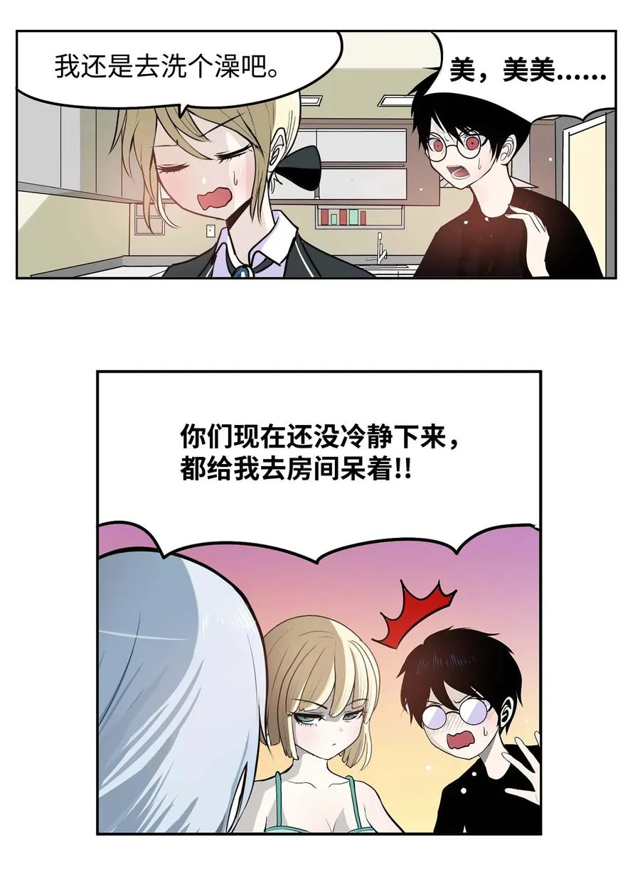 075 你要负责！ 第18页