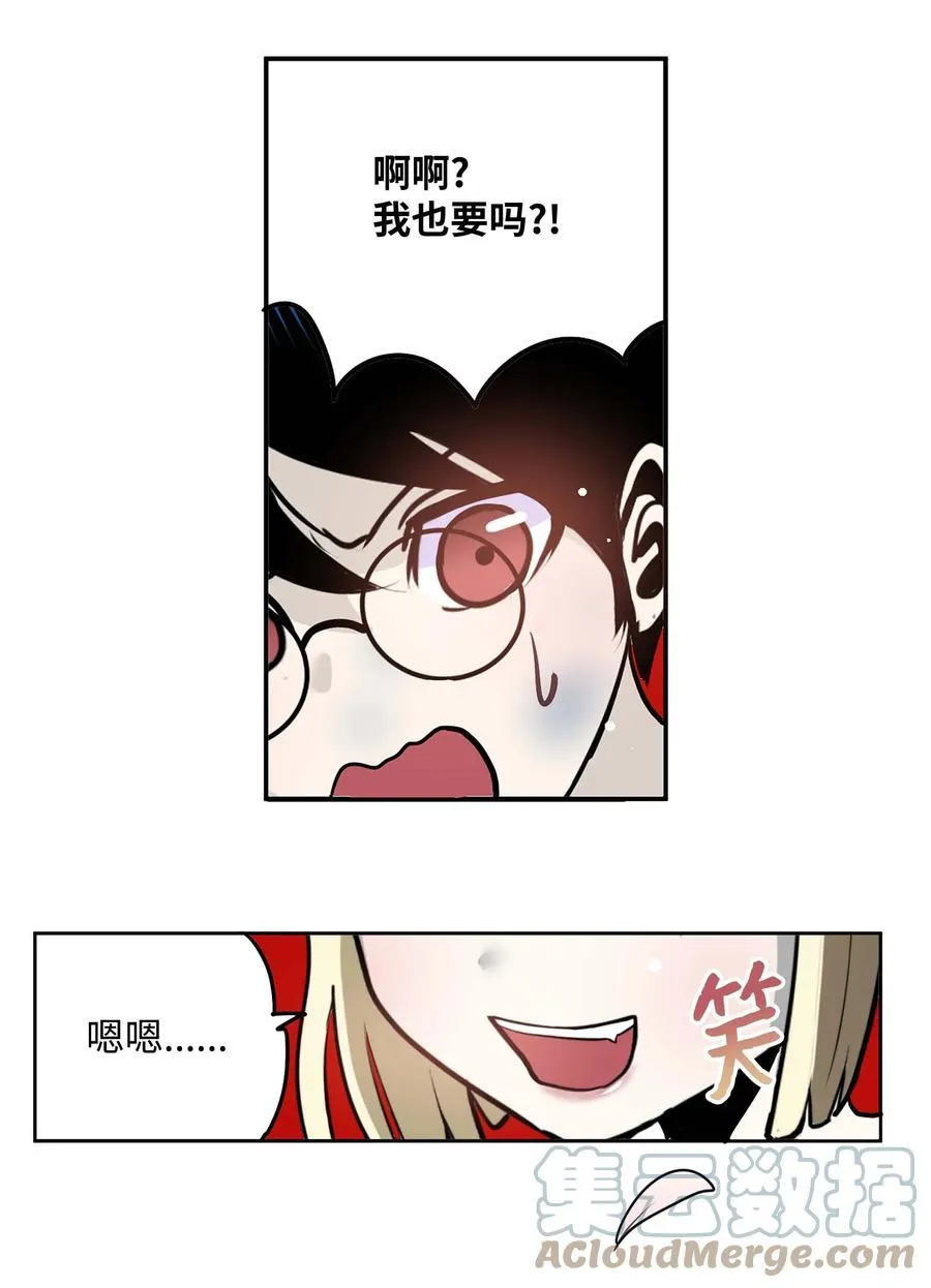 075 你要负责！ 第19页