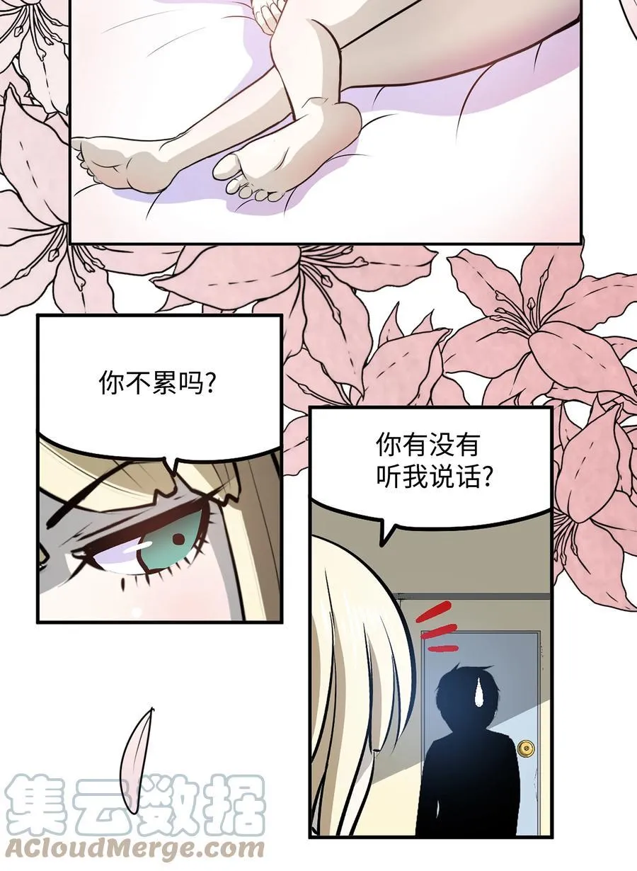 075 你要负责！ 第21页