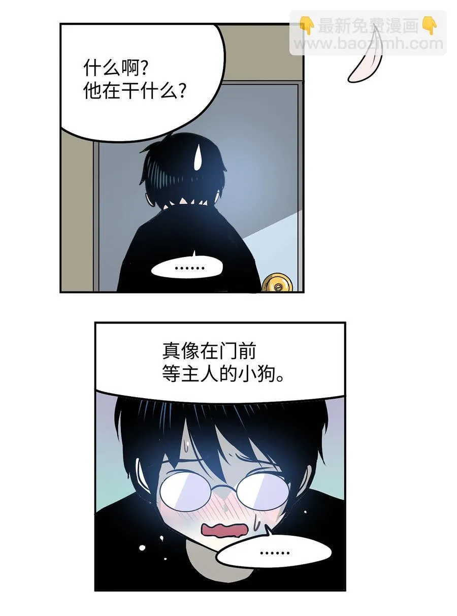 075 你要负责！ 第22页