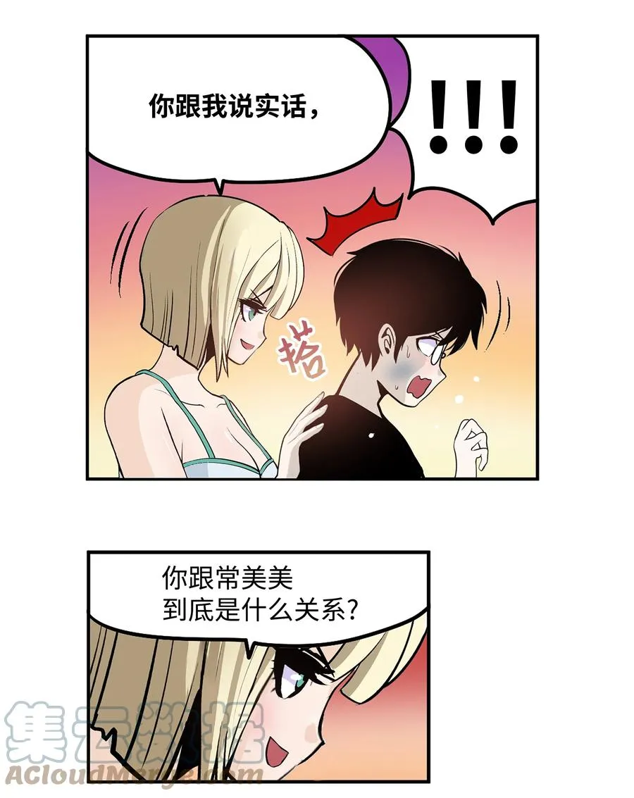 075 你要负责！ 第23页