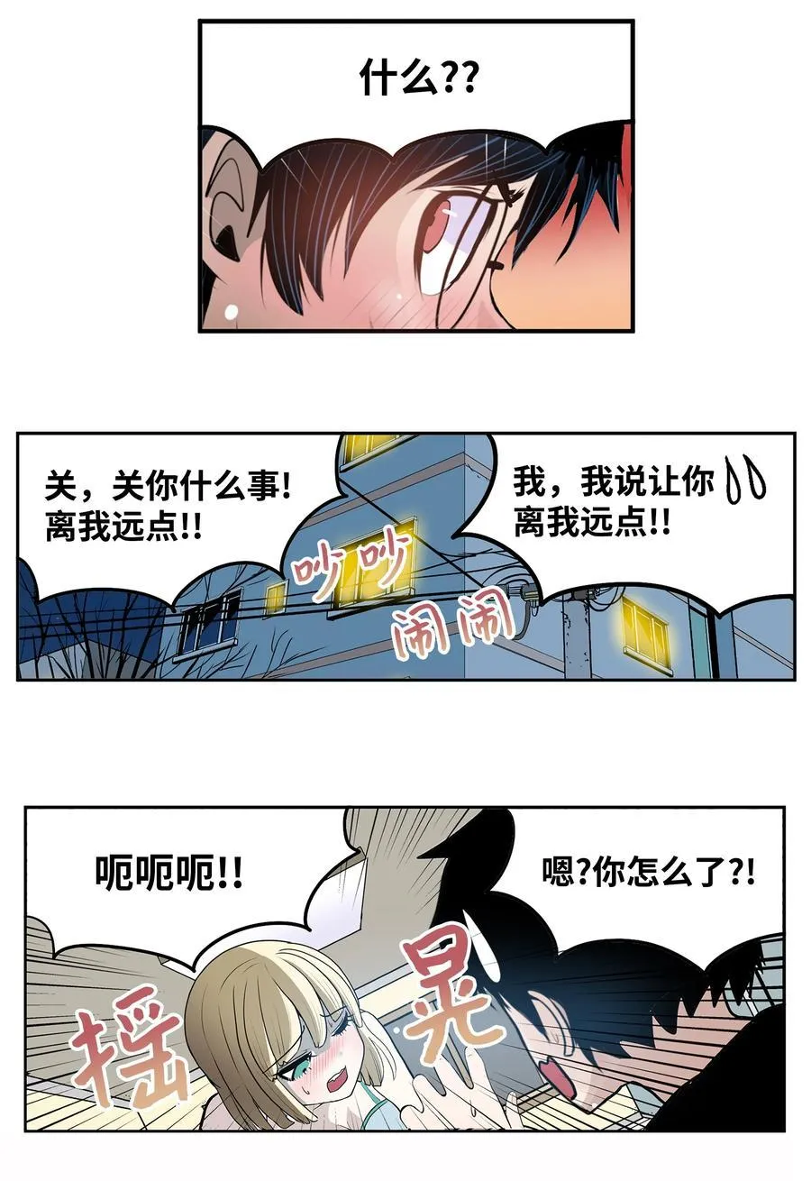 075 你要负责！ 第24页