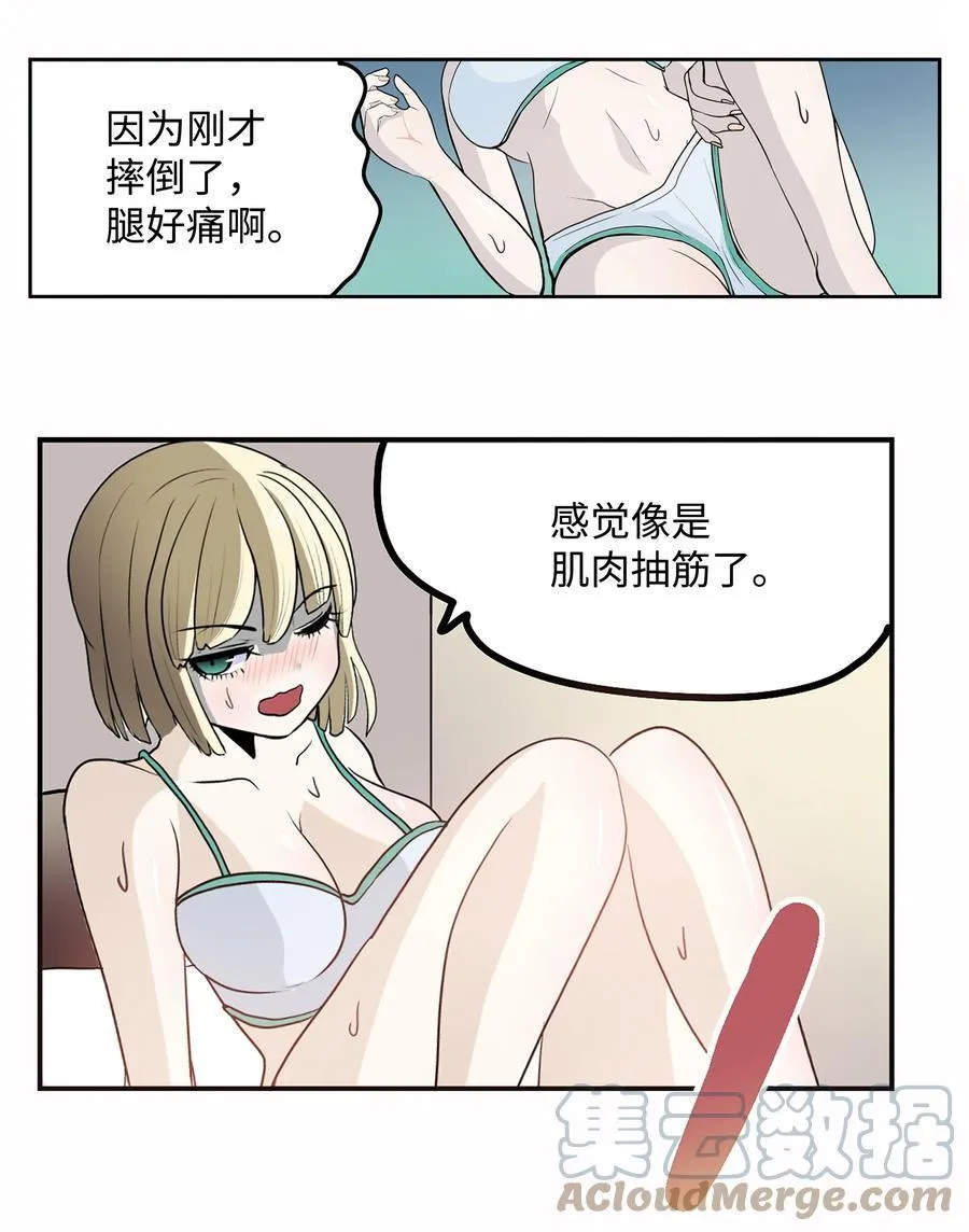 075 你要负责！ 第25页