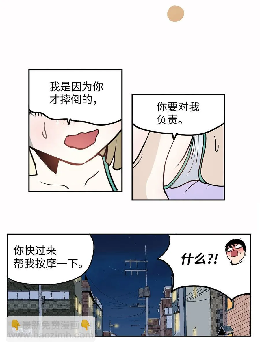 075 你要负责！ 第26页