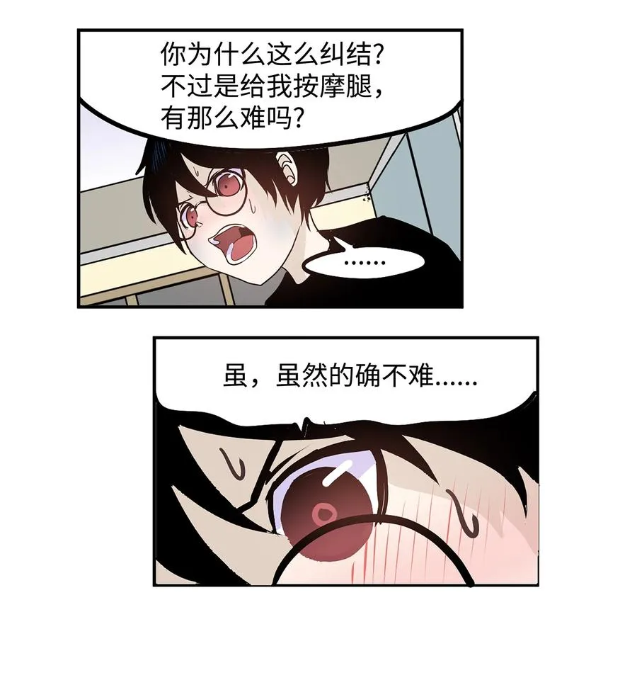 076 我很喜欢！ 第4页