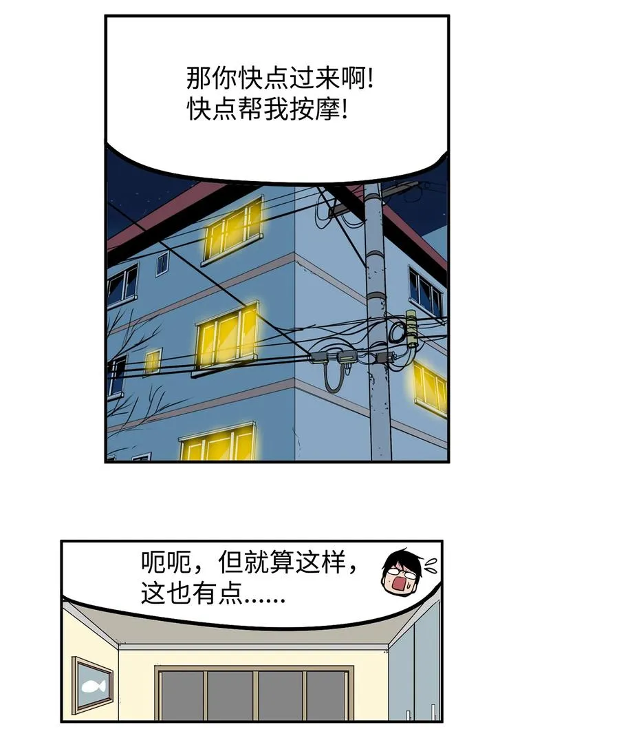 076 我很喜欢！ 第5页