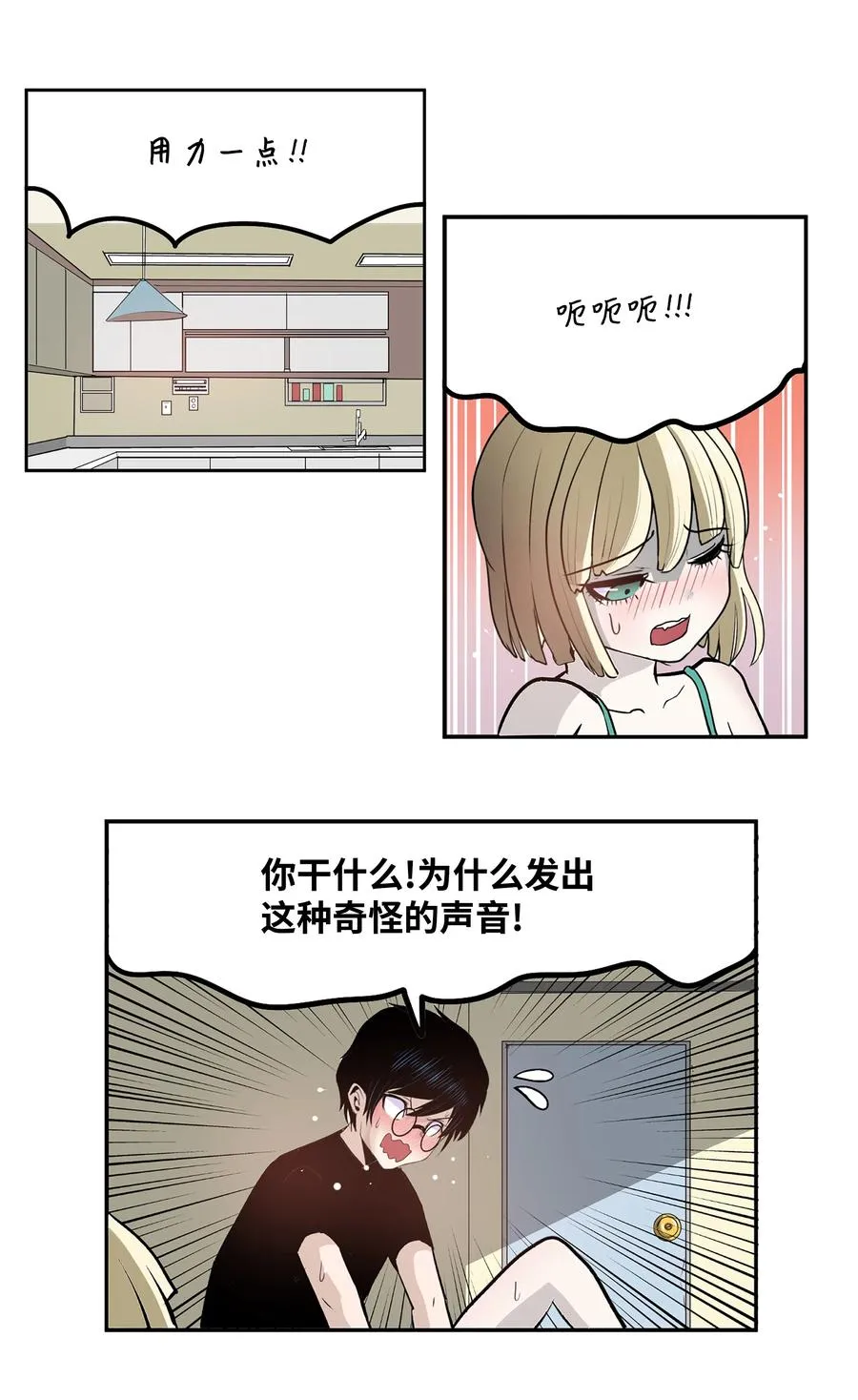 076 我很喜欢！ 第7页