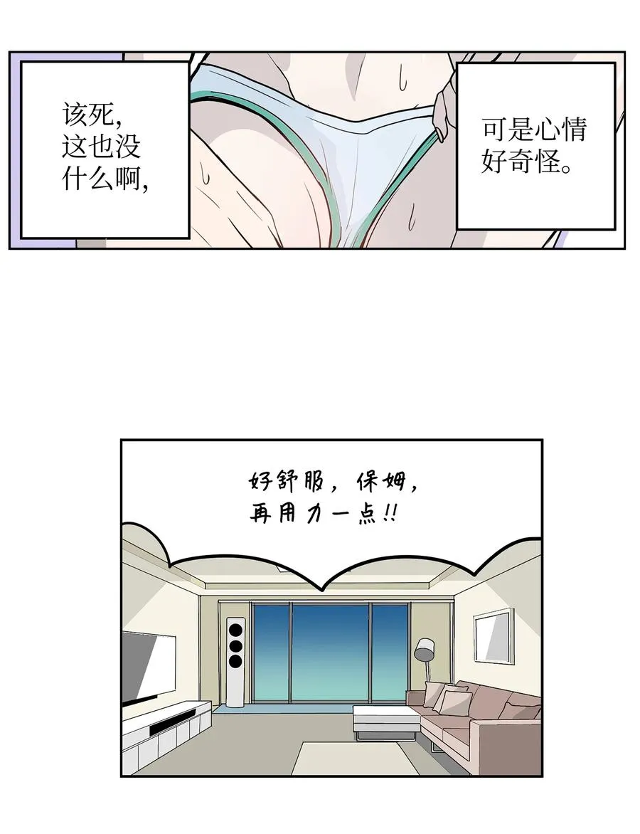 076 我很喜欢！ 第8页