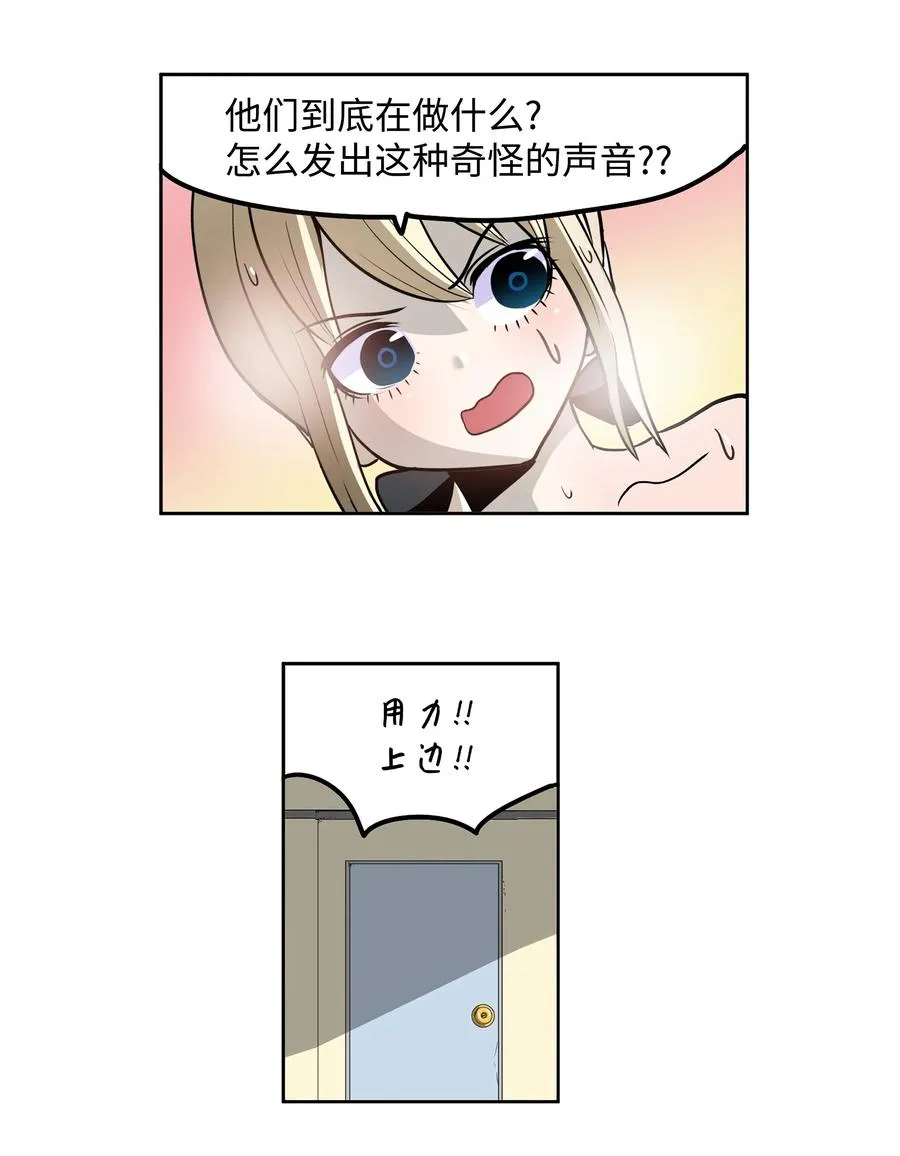 076 我很喜欢！ 第10页